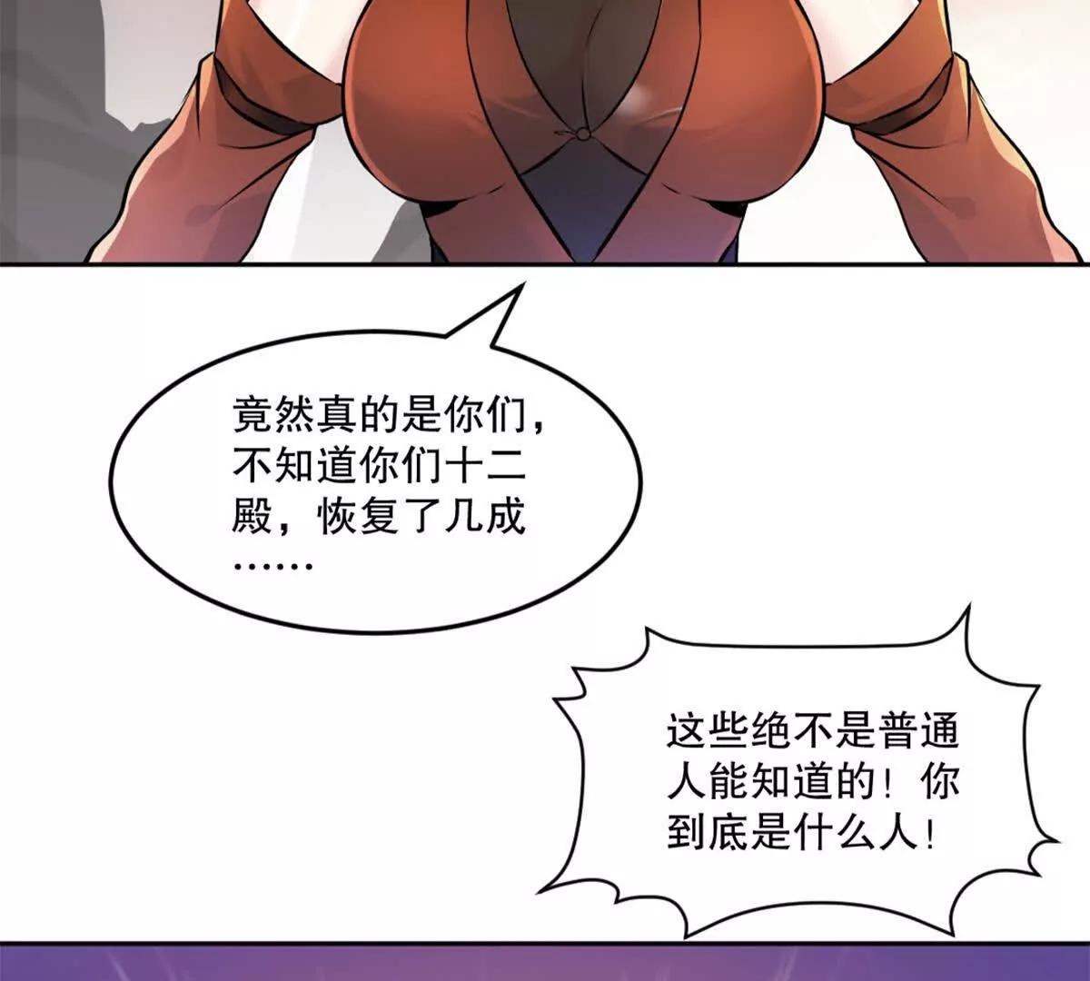 第213话 她来了(1/2)-第213话