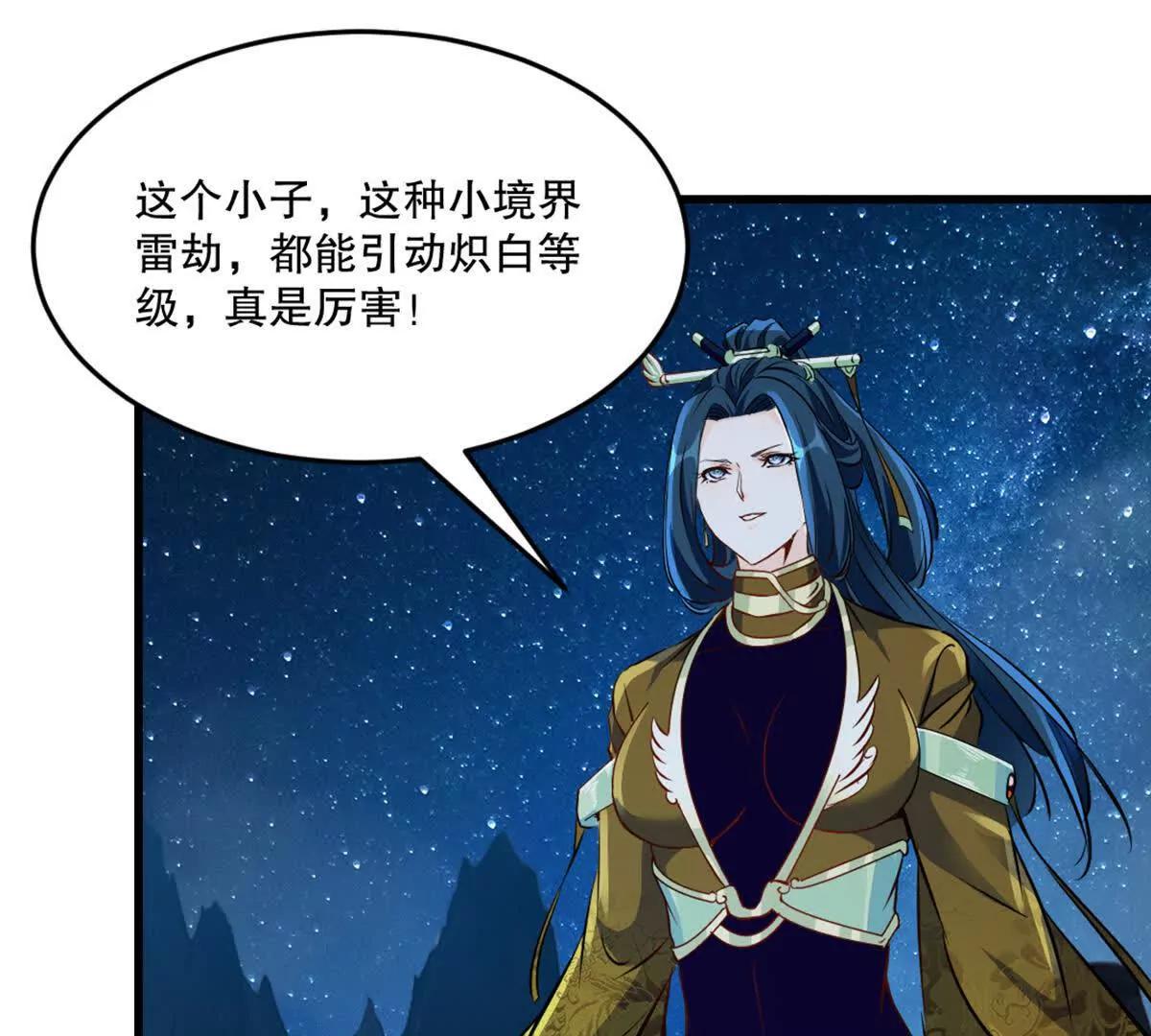 第217话 塑骨丹(1/2)-第217话