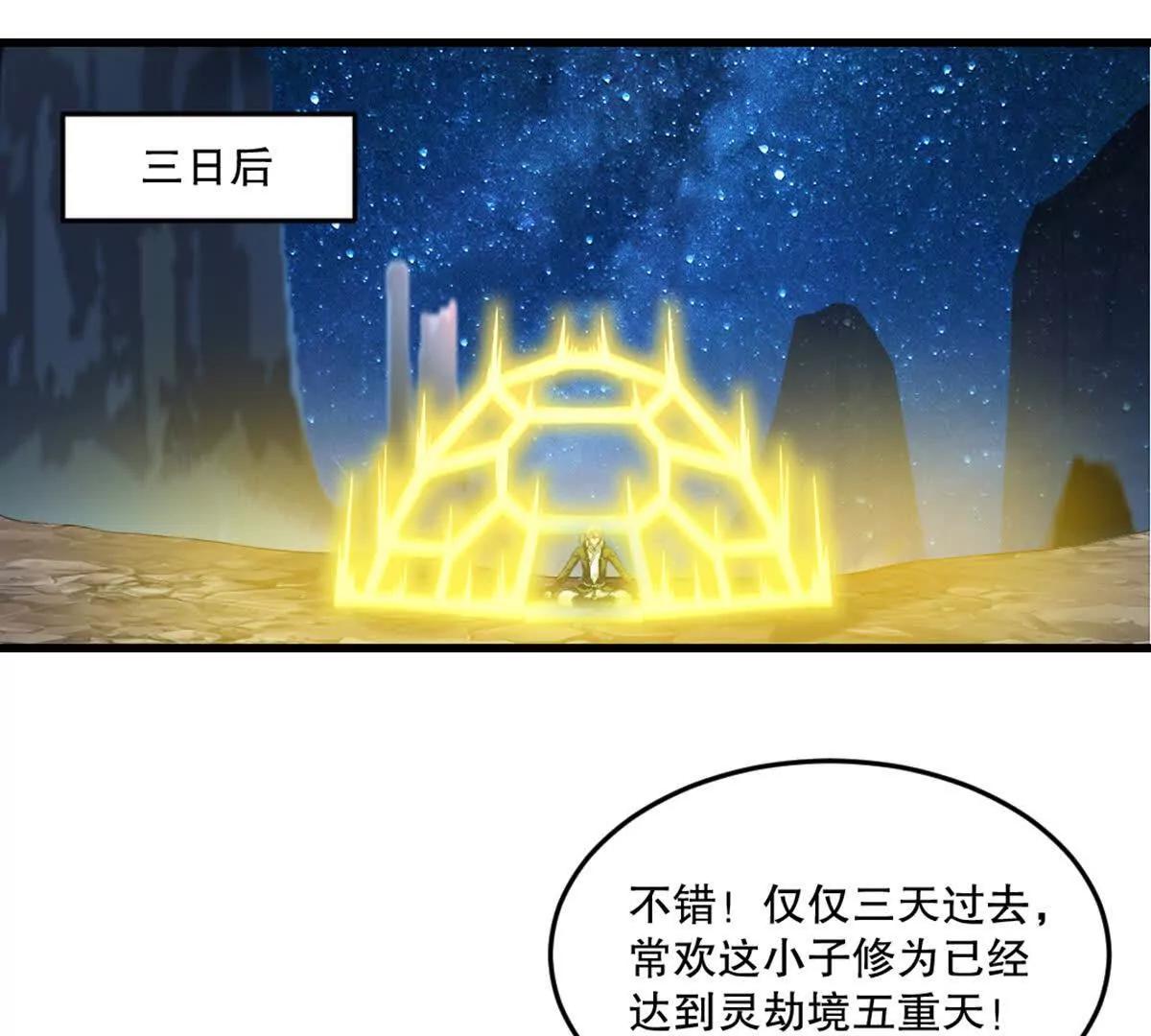 第217话 塑骨丹(1/2)-第217话
