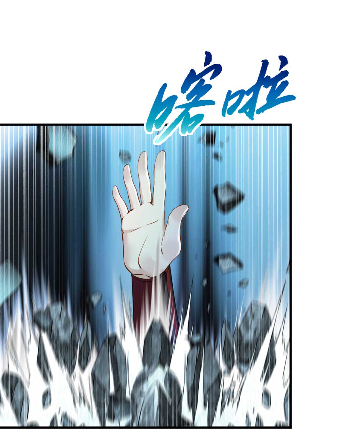 第23话 遮天手-第23话