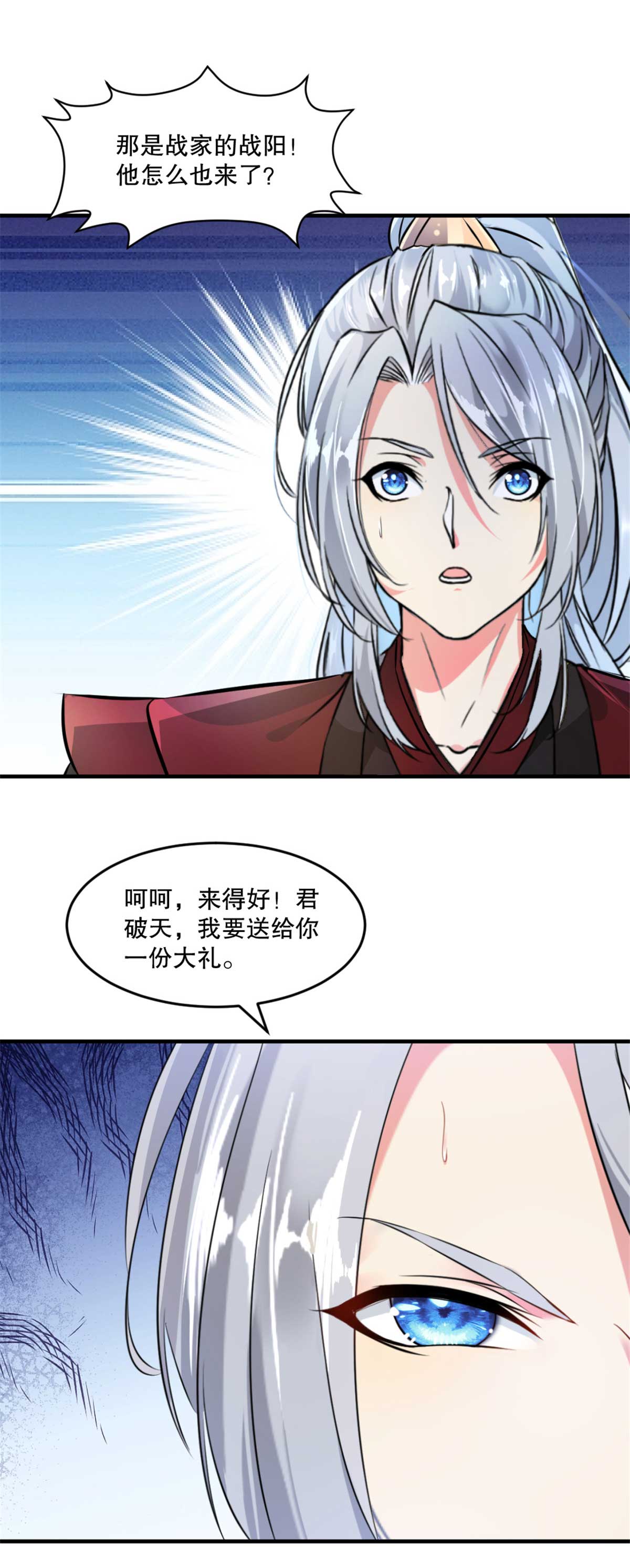 第23话 遮天手-第23话