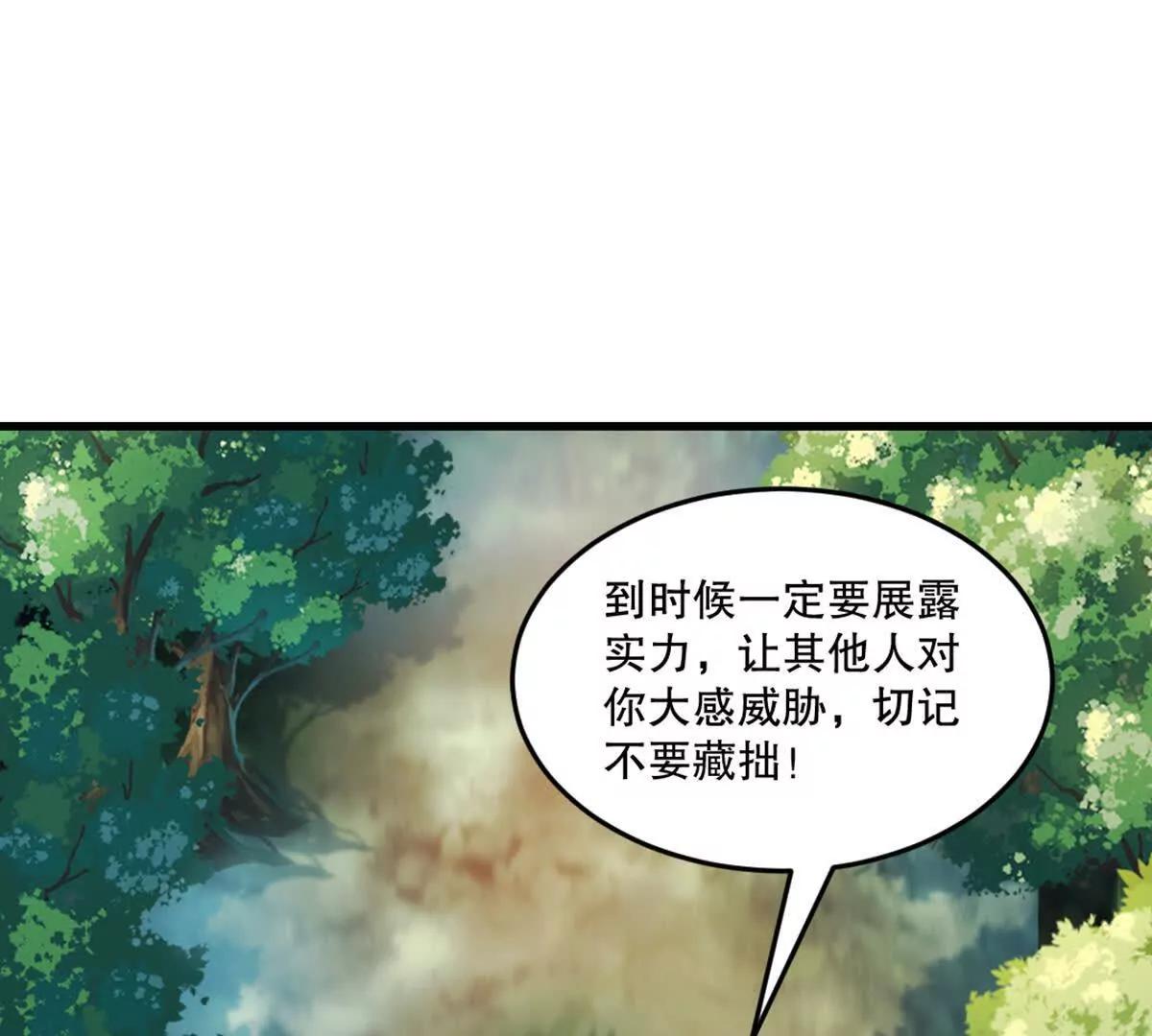 第219话 孙儿来晚了(1/2)-第219话