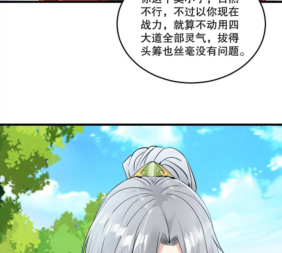 第219话 孙儿来晚了(1/2)-第219话