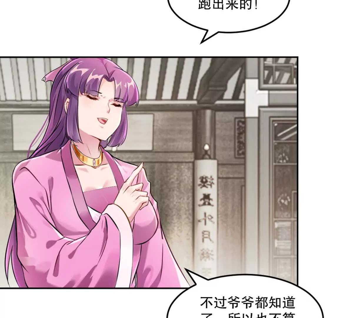 第221话 见面礼(1/2)-第221话