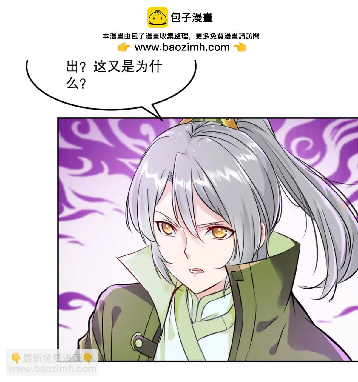 第221话 见面礼(1/2)-第221话