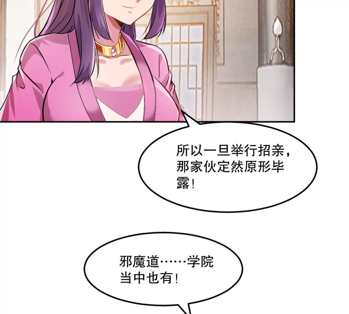 第221话 见面礼(1/2)-第221话
