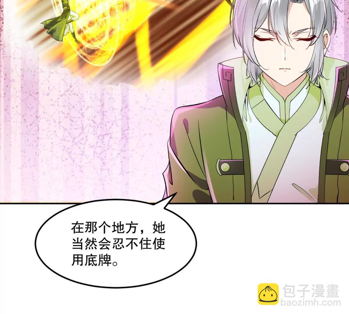 第221话 见面礼(1/2)-第221话