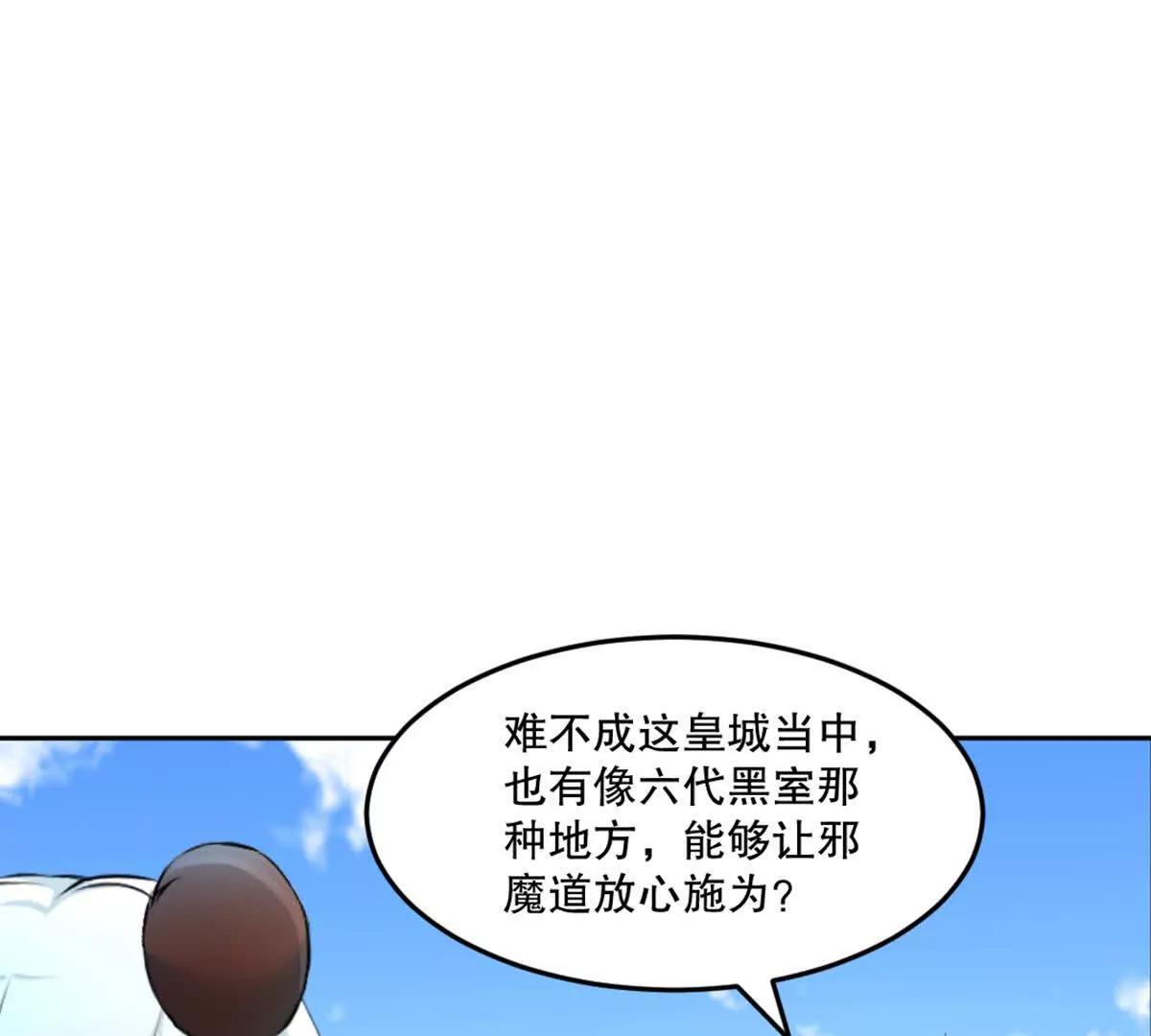 第223话 滚出去(1/2)-第223话