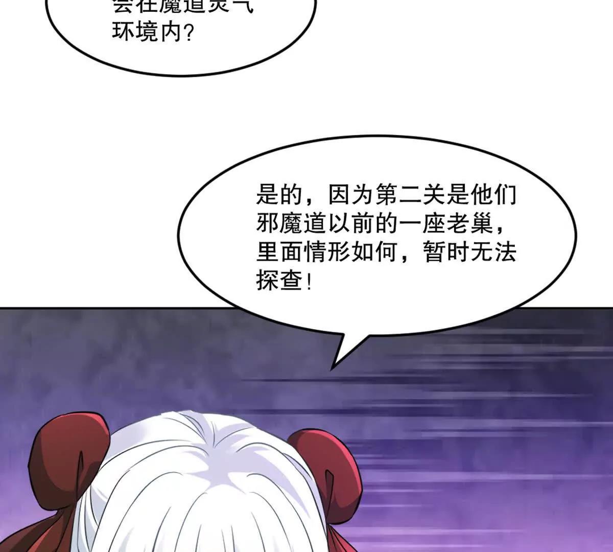 第223话 滚出去(1/2)-第223话