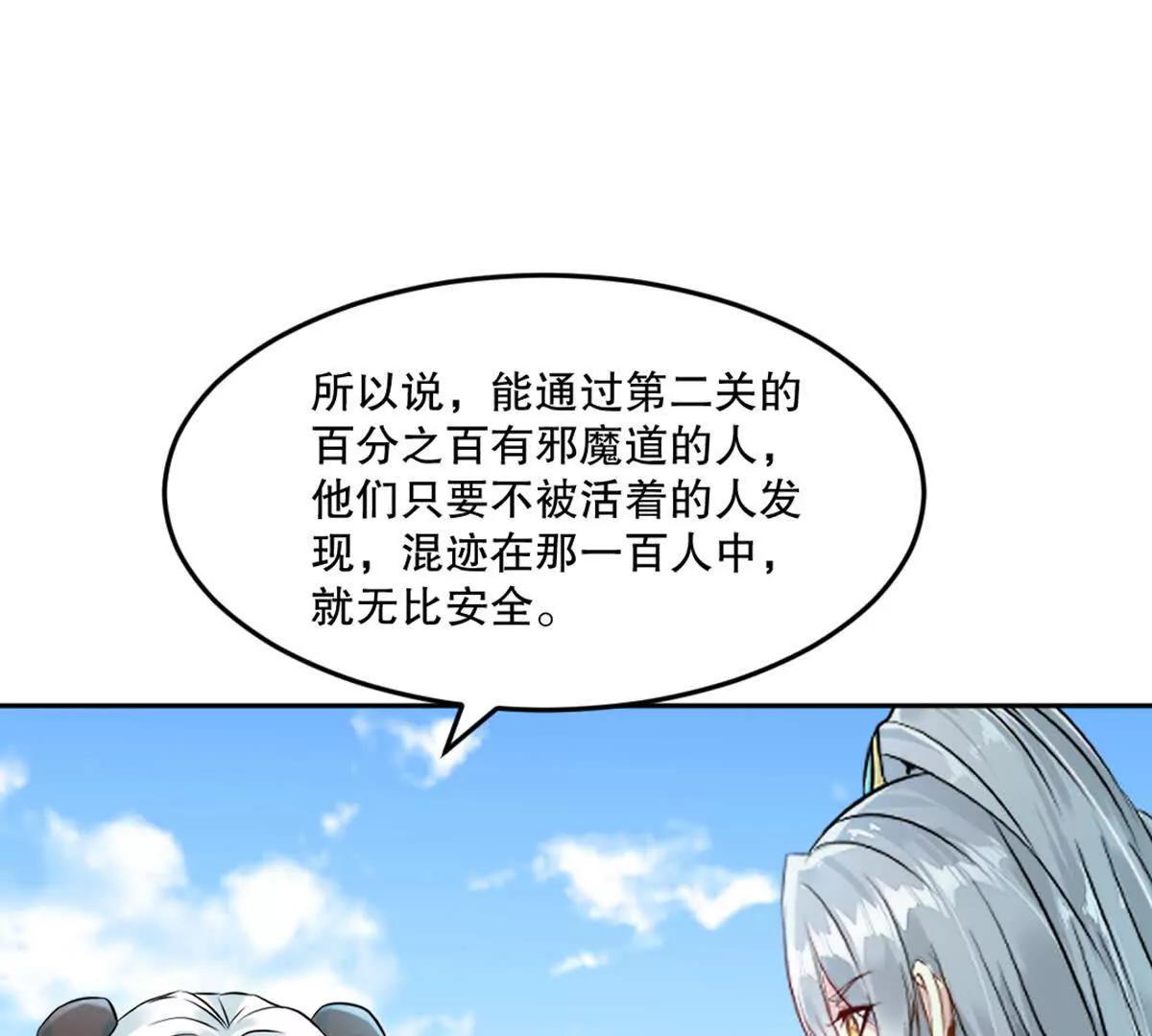 第223话 滚出去(1/2)-第223话