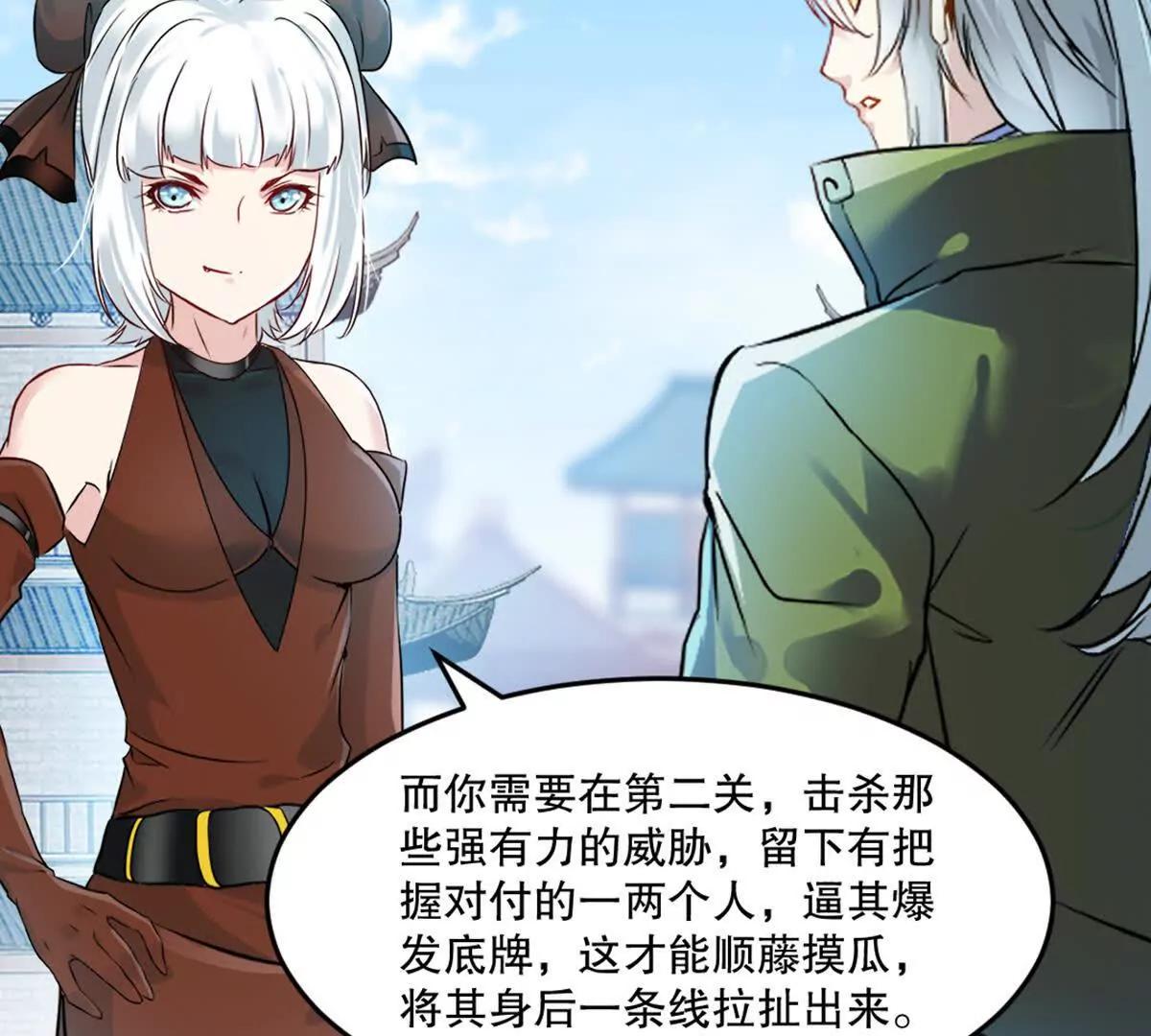 第223话 滚出去(1/2)-第223话