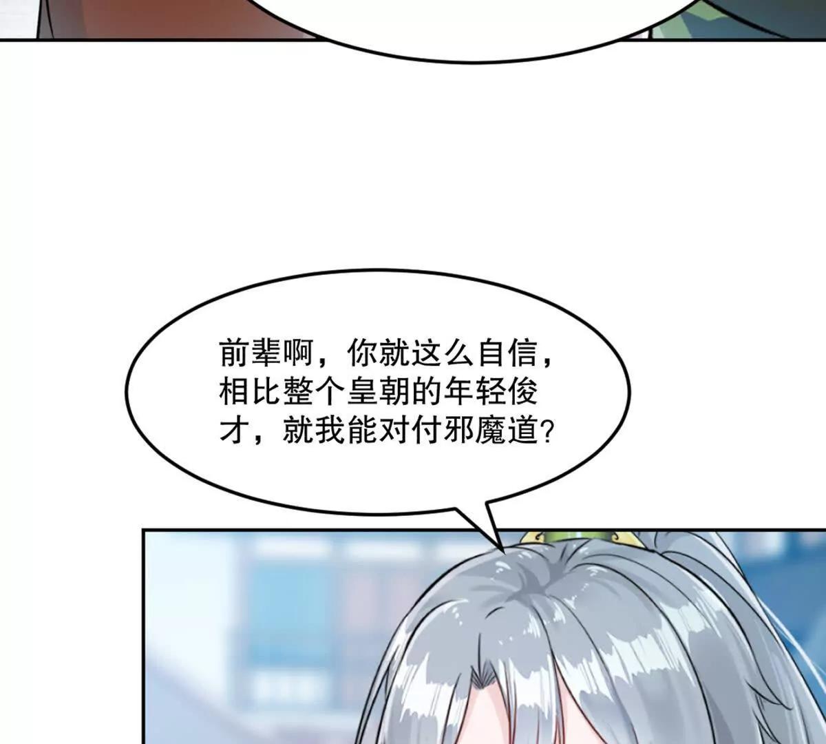 第223话 滚出去(1/2)-第223话