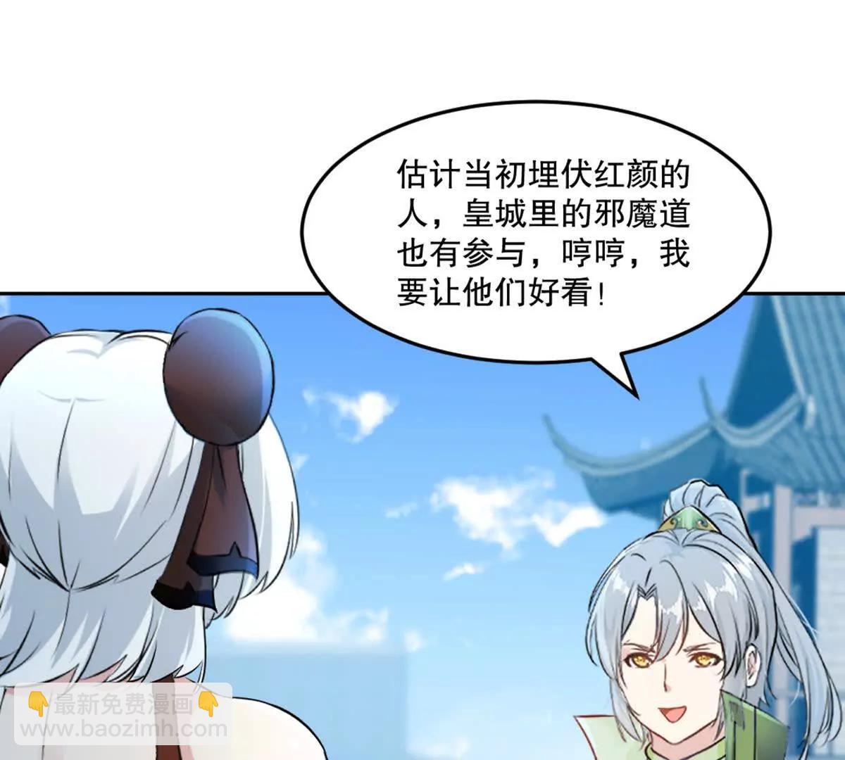 第223话 滚出去(1/2)-第223话