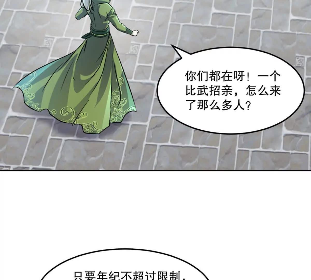第223话 滚出去(1/2)-第223话
