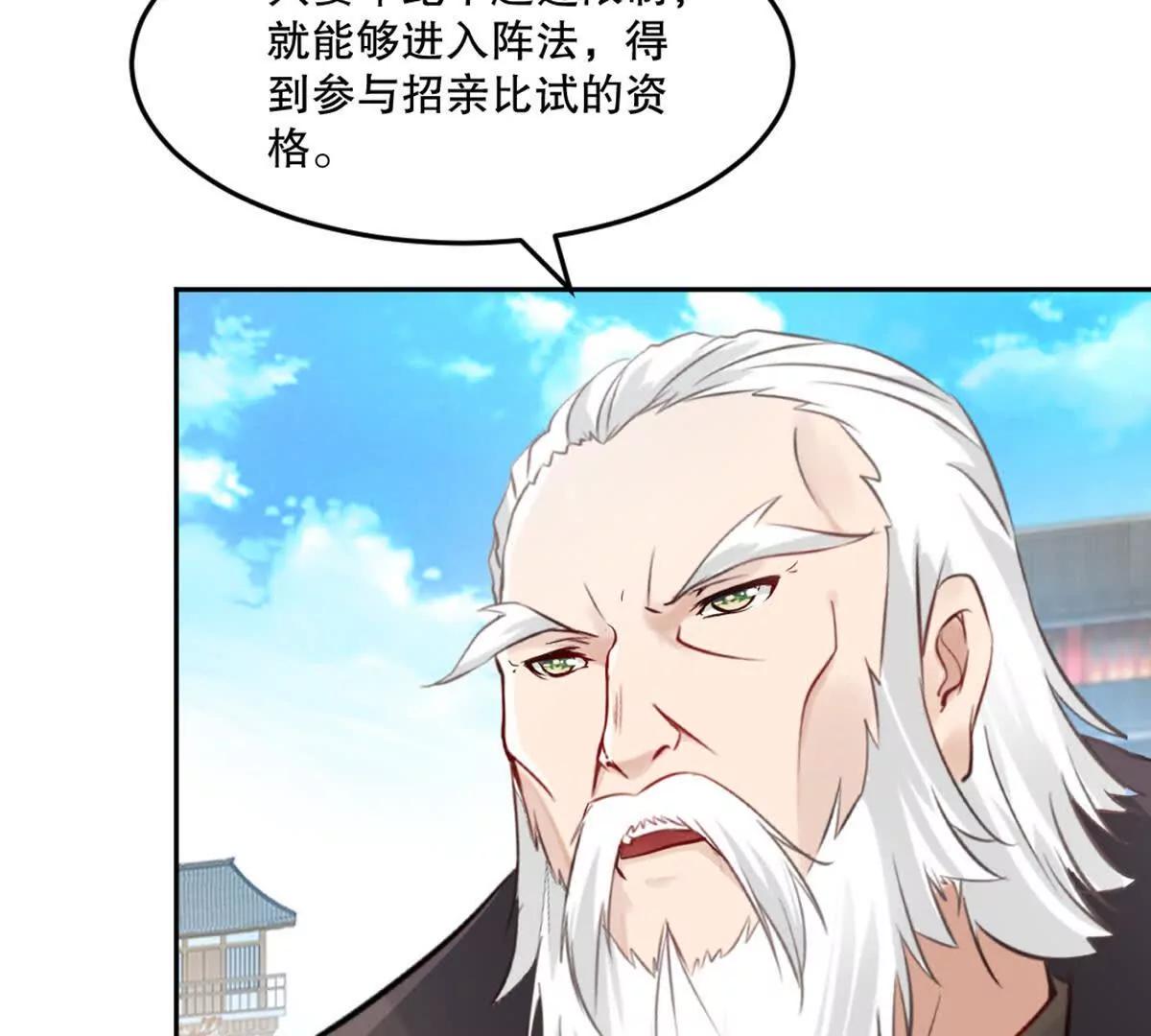 第223话 滚出去(1/2)-第223话