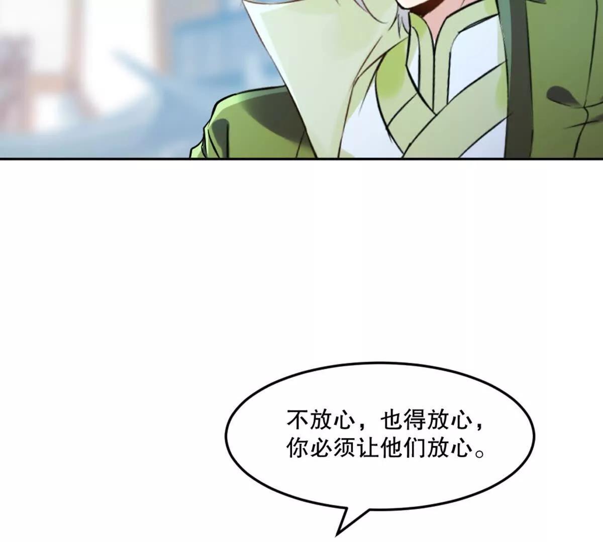 第223话 滚出去(1/2)-第223话