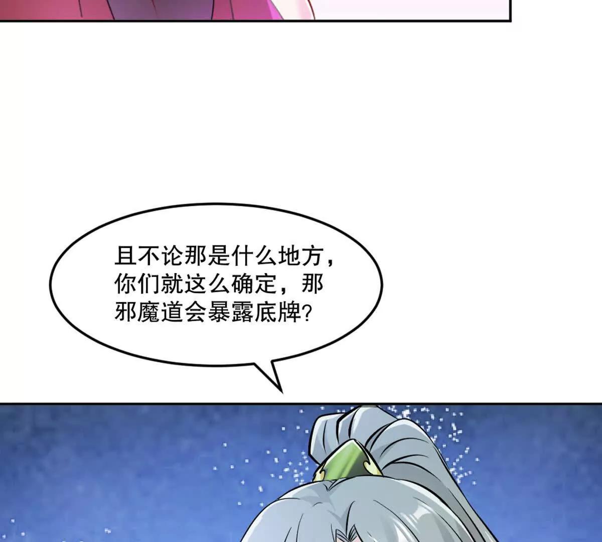 第223话 滚出去(1/2)-第223话