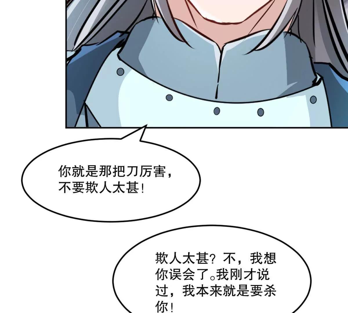 第225话 你才是妖女(1/2)-第225话