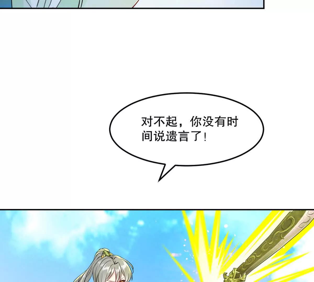 第225话 你才是妖女(1/2)-第225话
