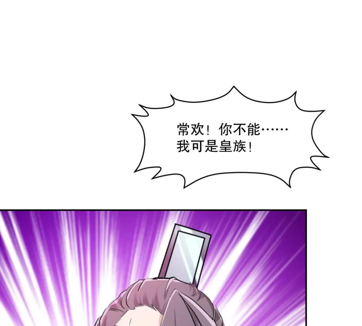 第225话 你才是妖女(1/2)-第225话