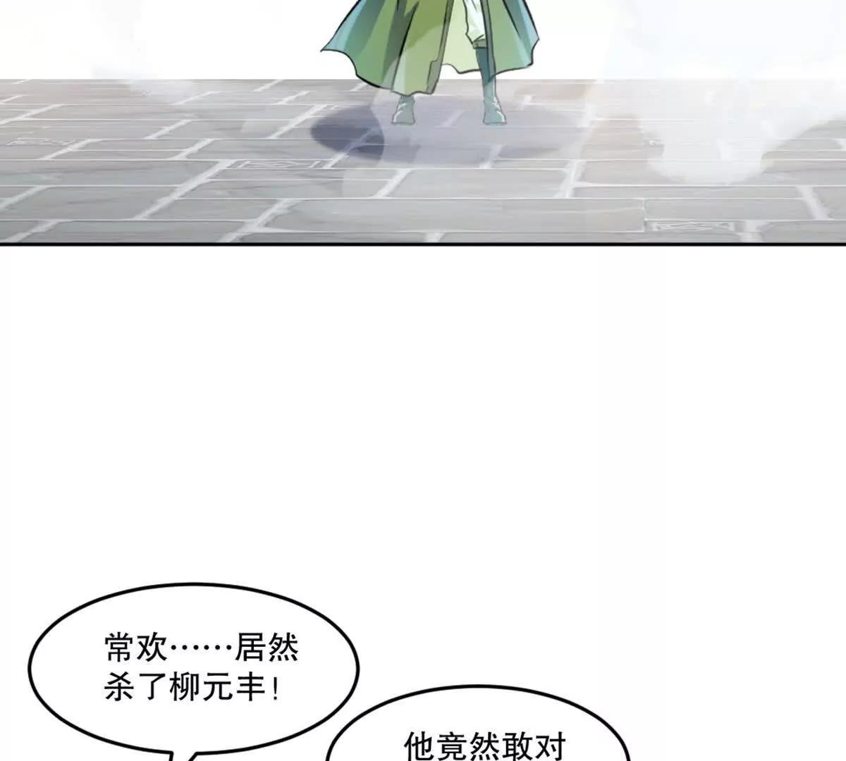 第225话 你才是妖女(1/2)-第225话
