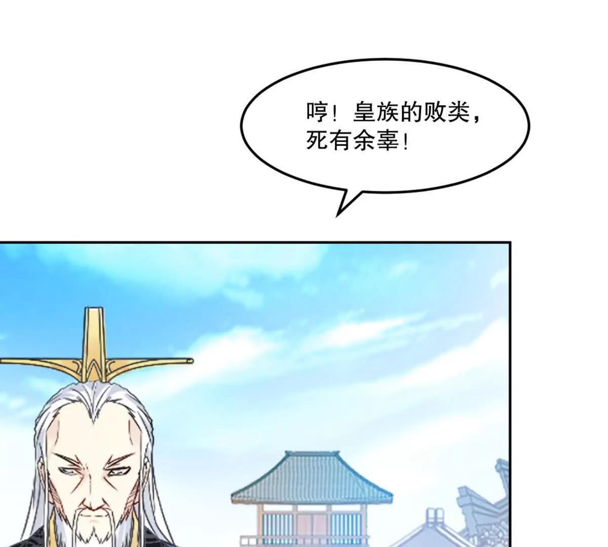 第225话 你才是妖女(1/2)-第225话