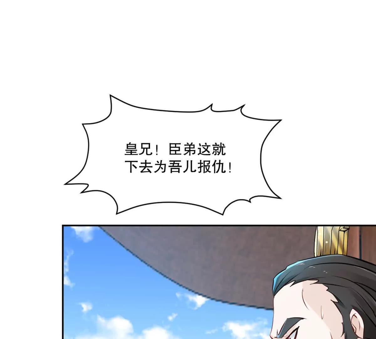 第225话 你才是妖女(1/2)-第225话