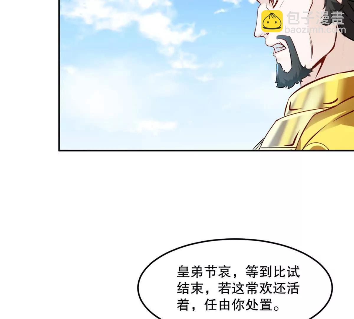 第225话 你才是妖女(1/2)-第225话