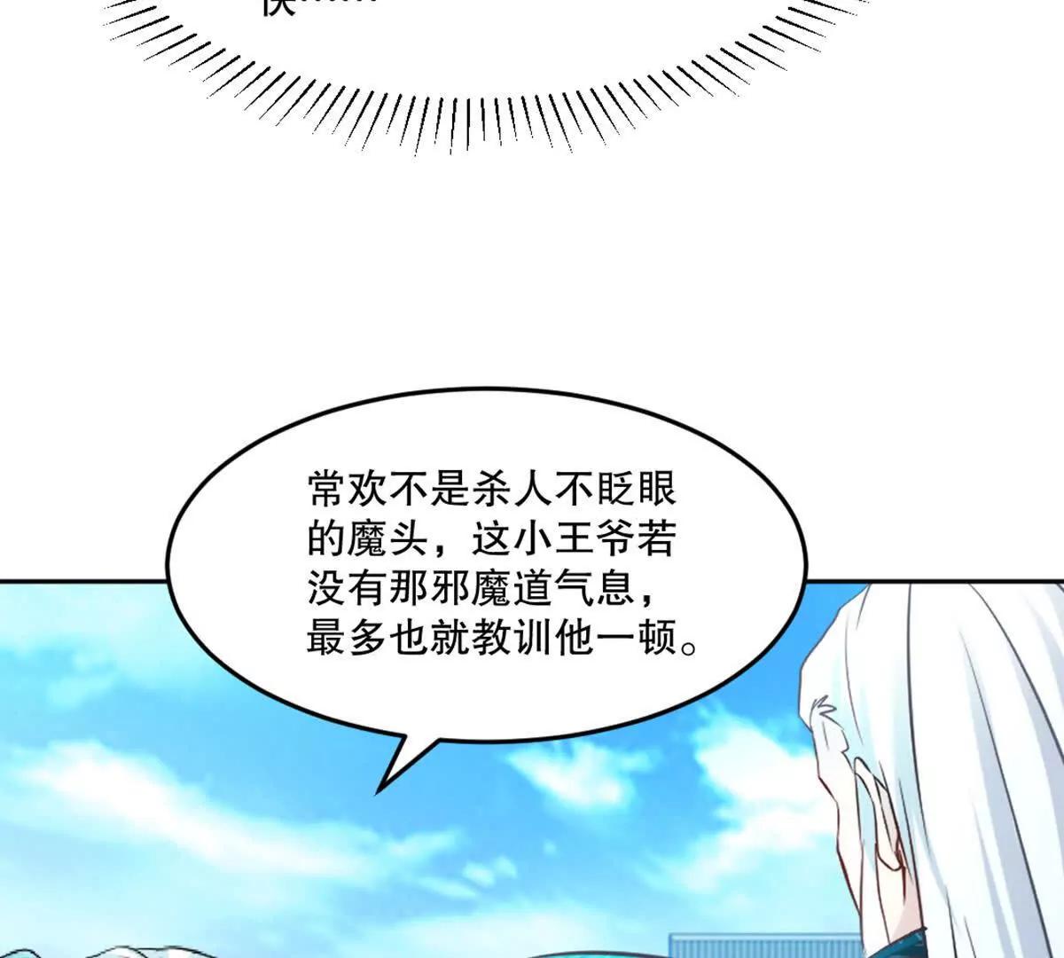 第225话 你才是妖女(1/2)-第225话