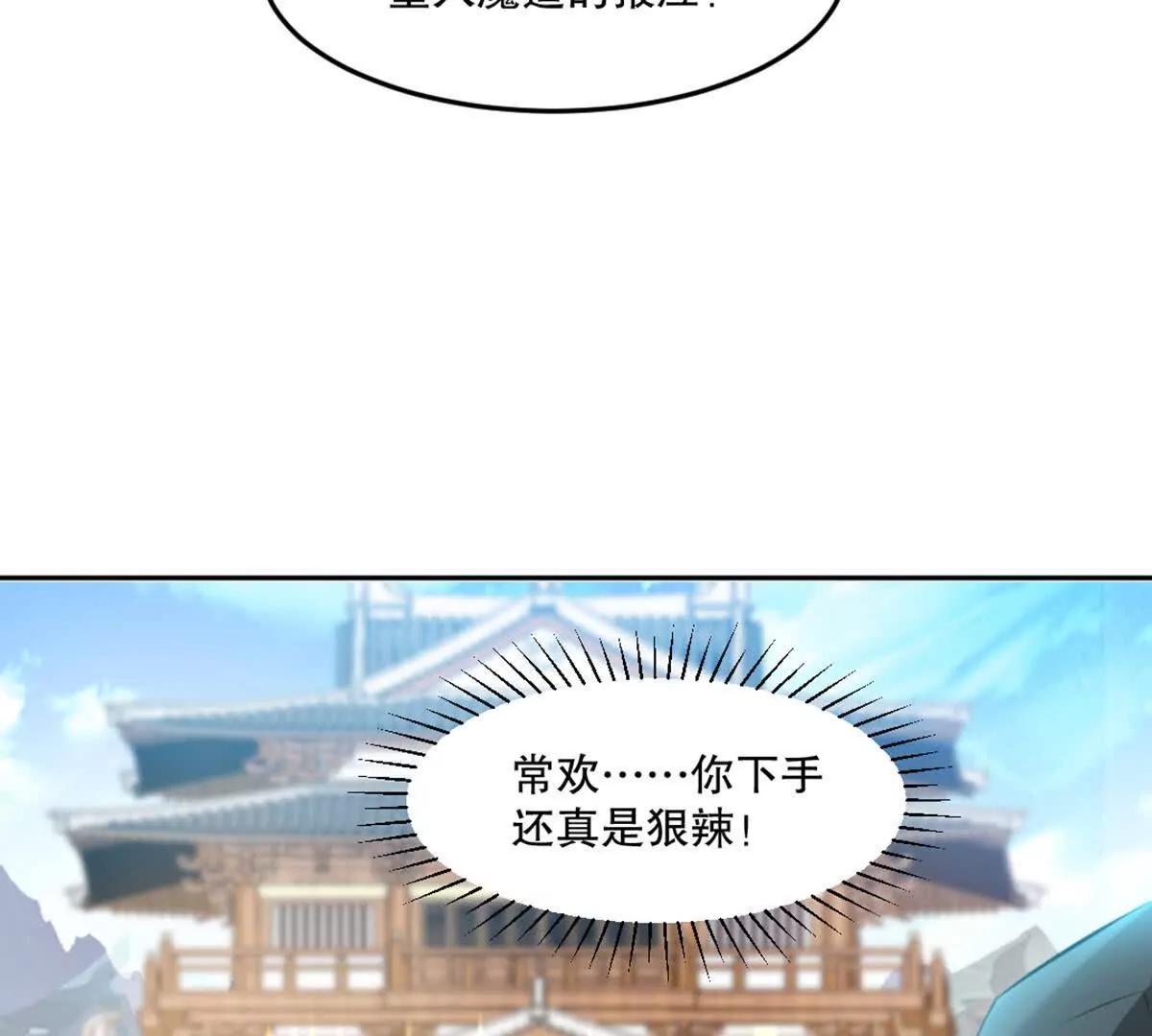 第225话 你才是妖女(1/2)-第225话