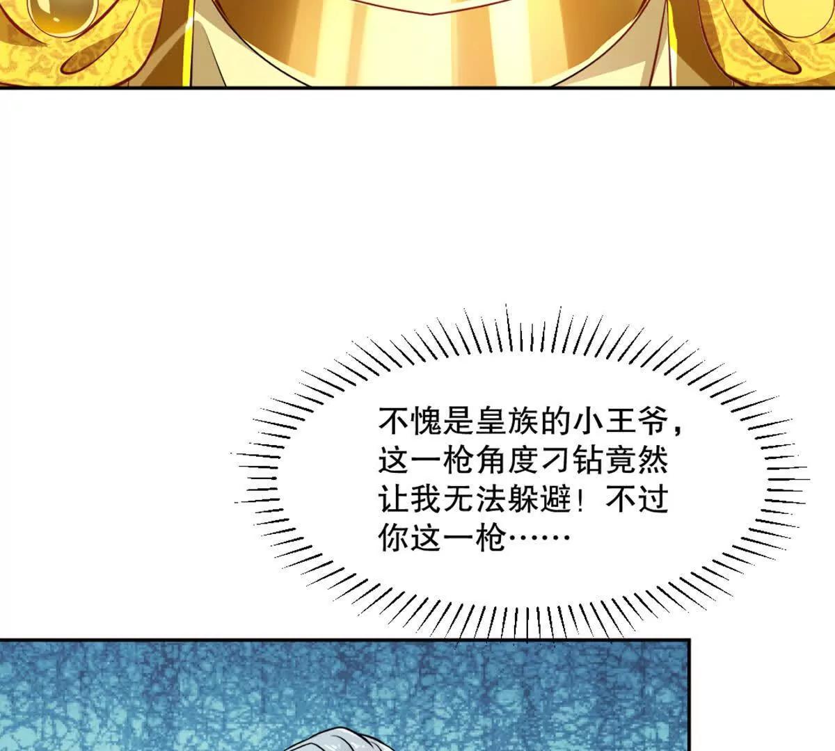 第225话 你才是妖女(1/2)-第225话