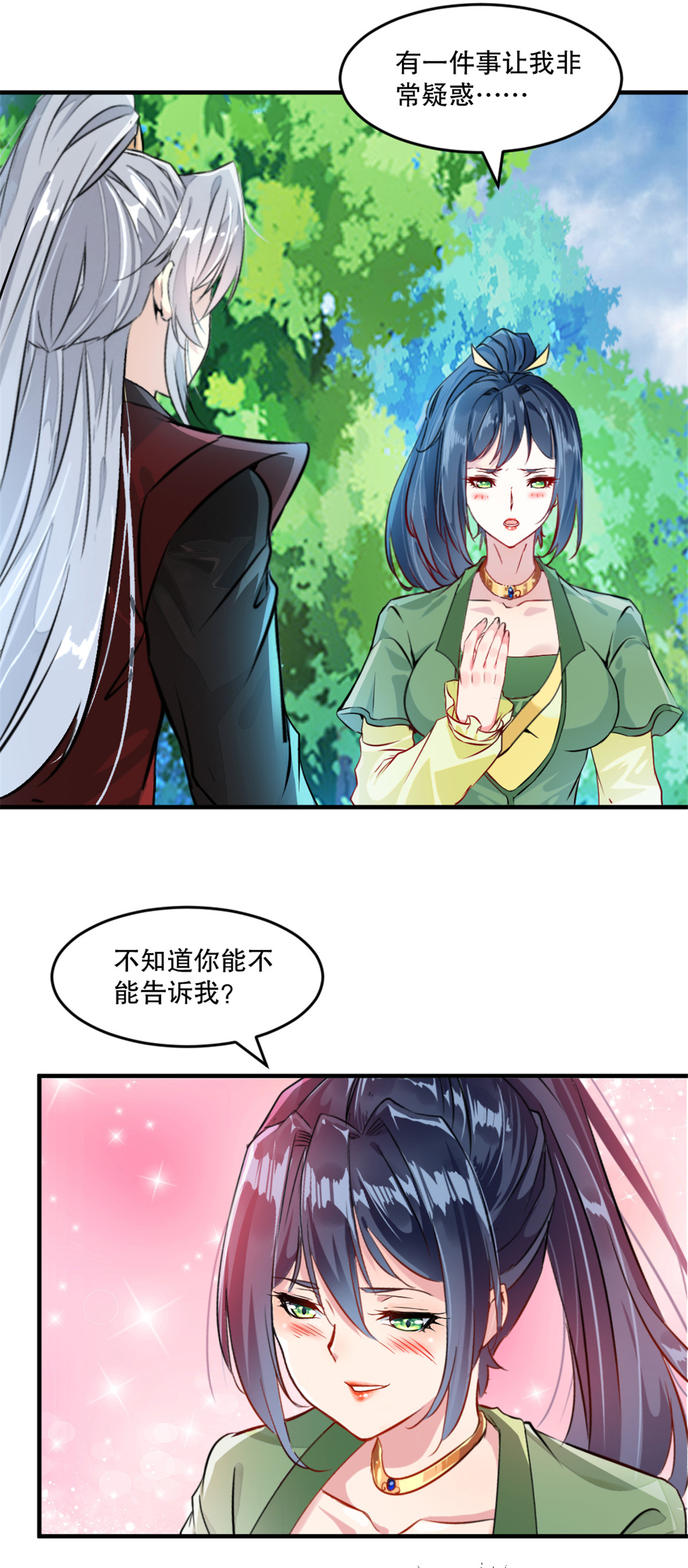第25话 这是在哪？-第25话