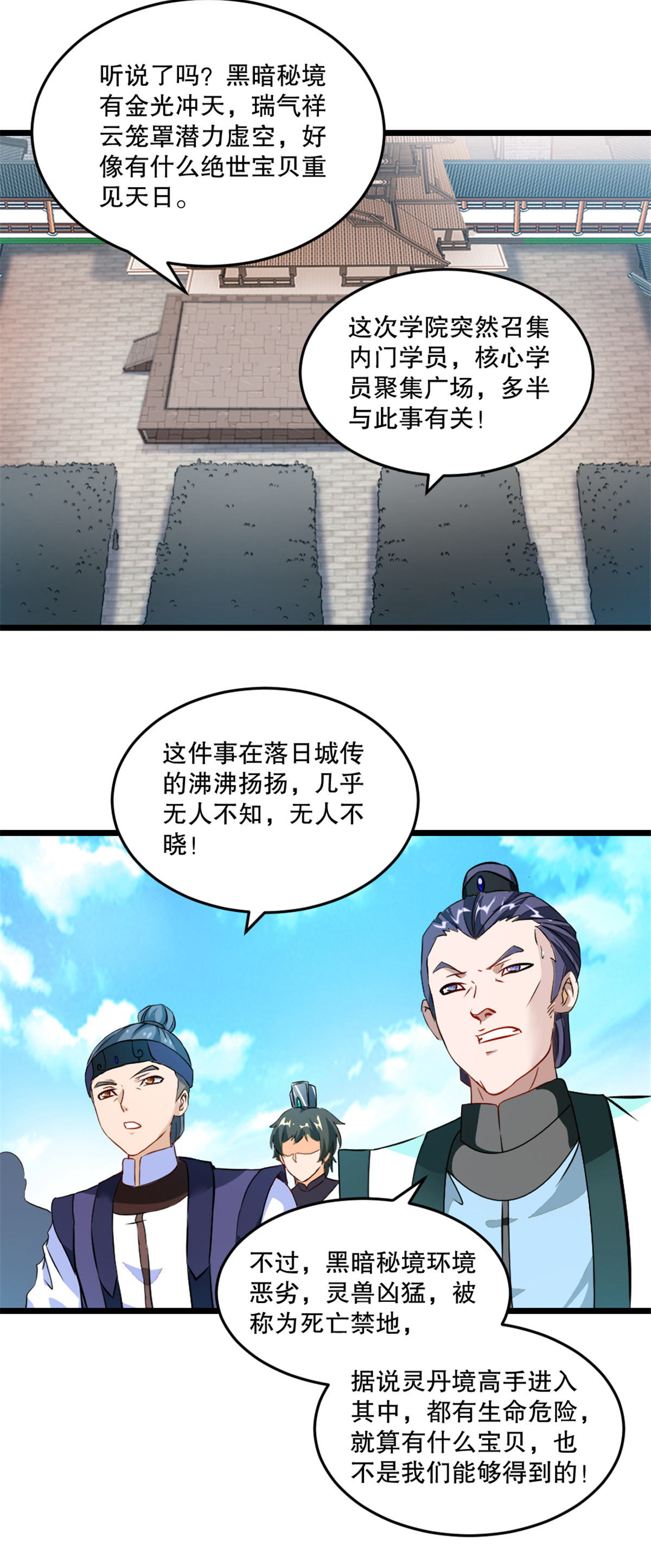 第27话 会给交代-第27话