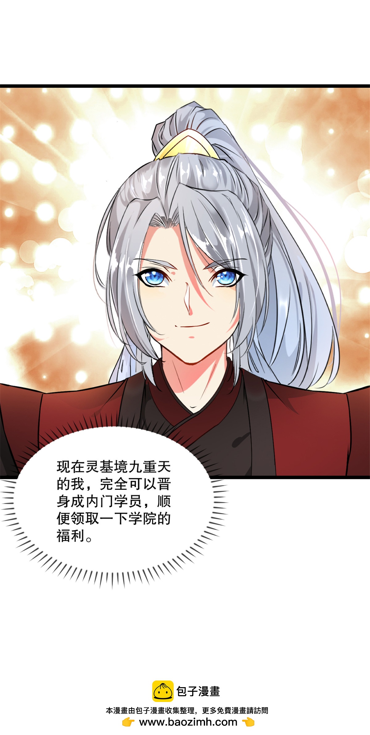 第27话 会给交代-第27话