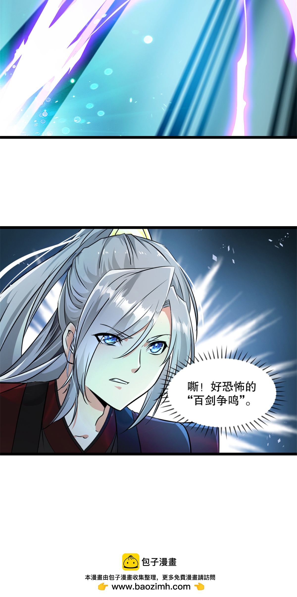 第29话 百剑争鸣-第29话