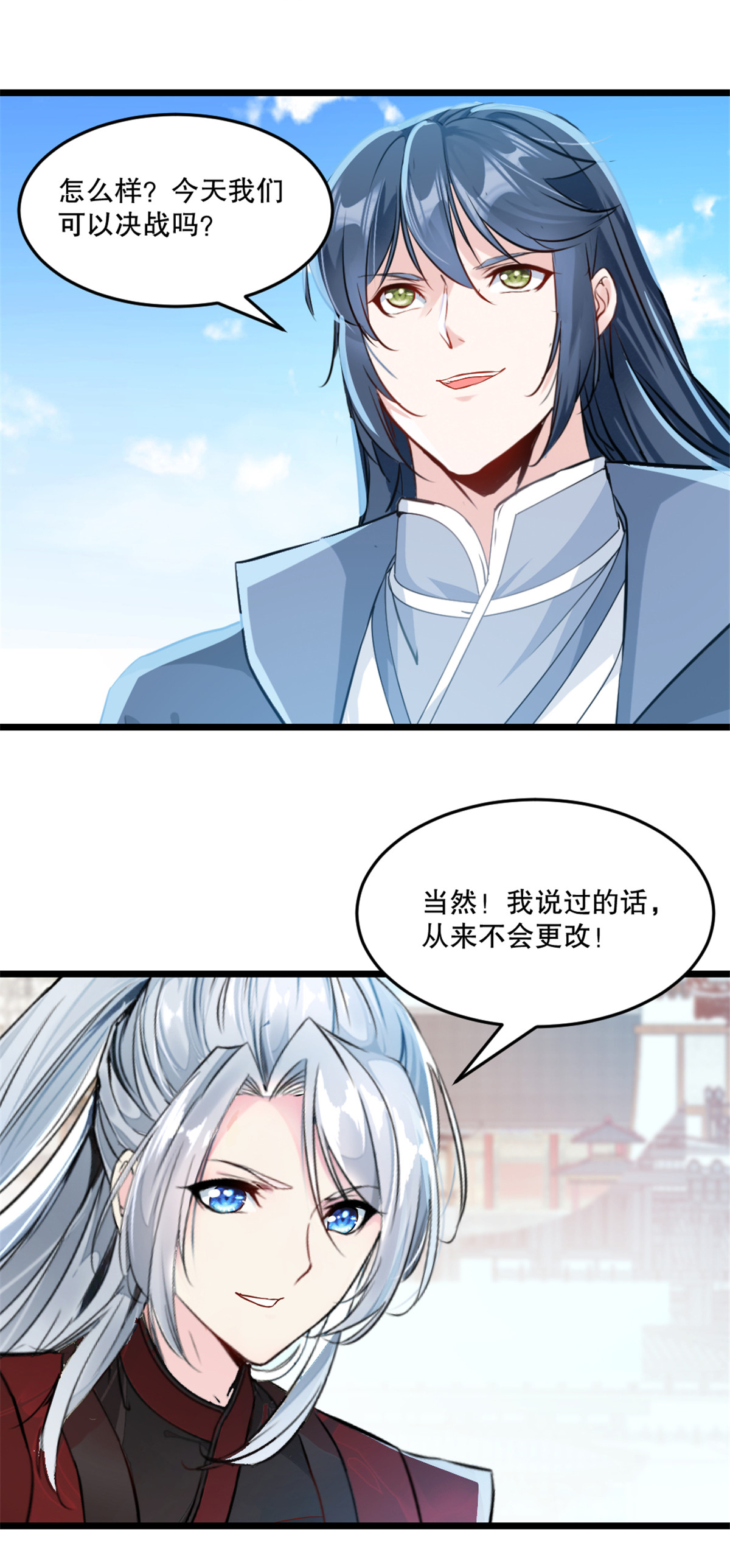 第29话 百剑争鸣-第29话