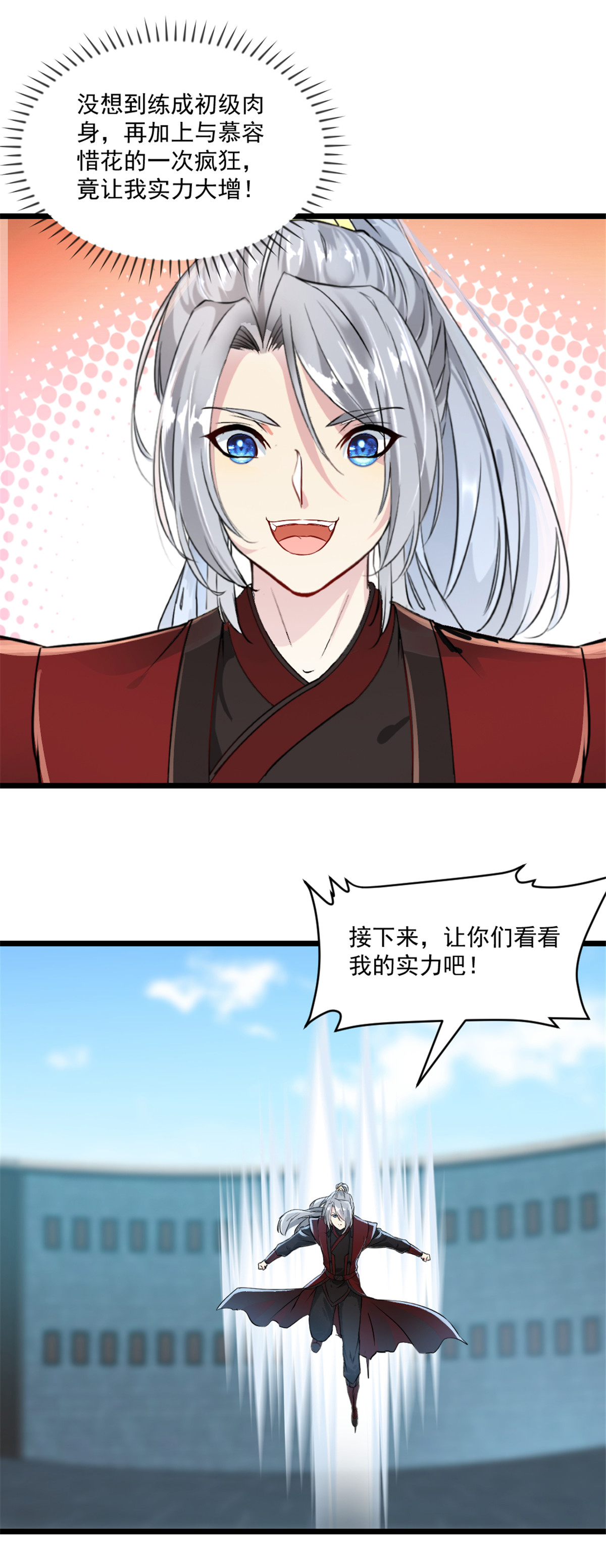 第31话 万剑归宗-第31话