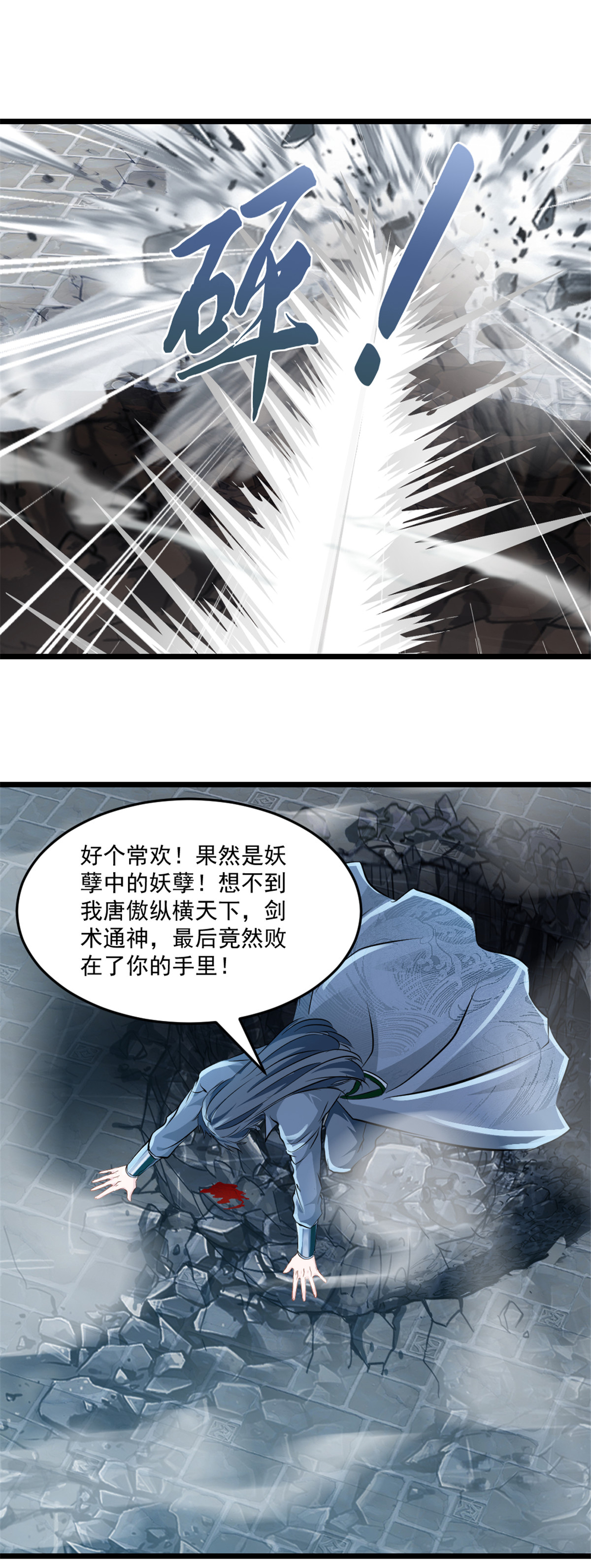 第31话 万剑归宗-第31话