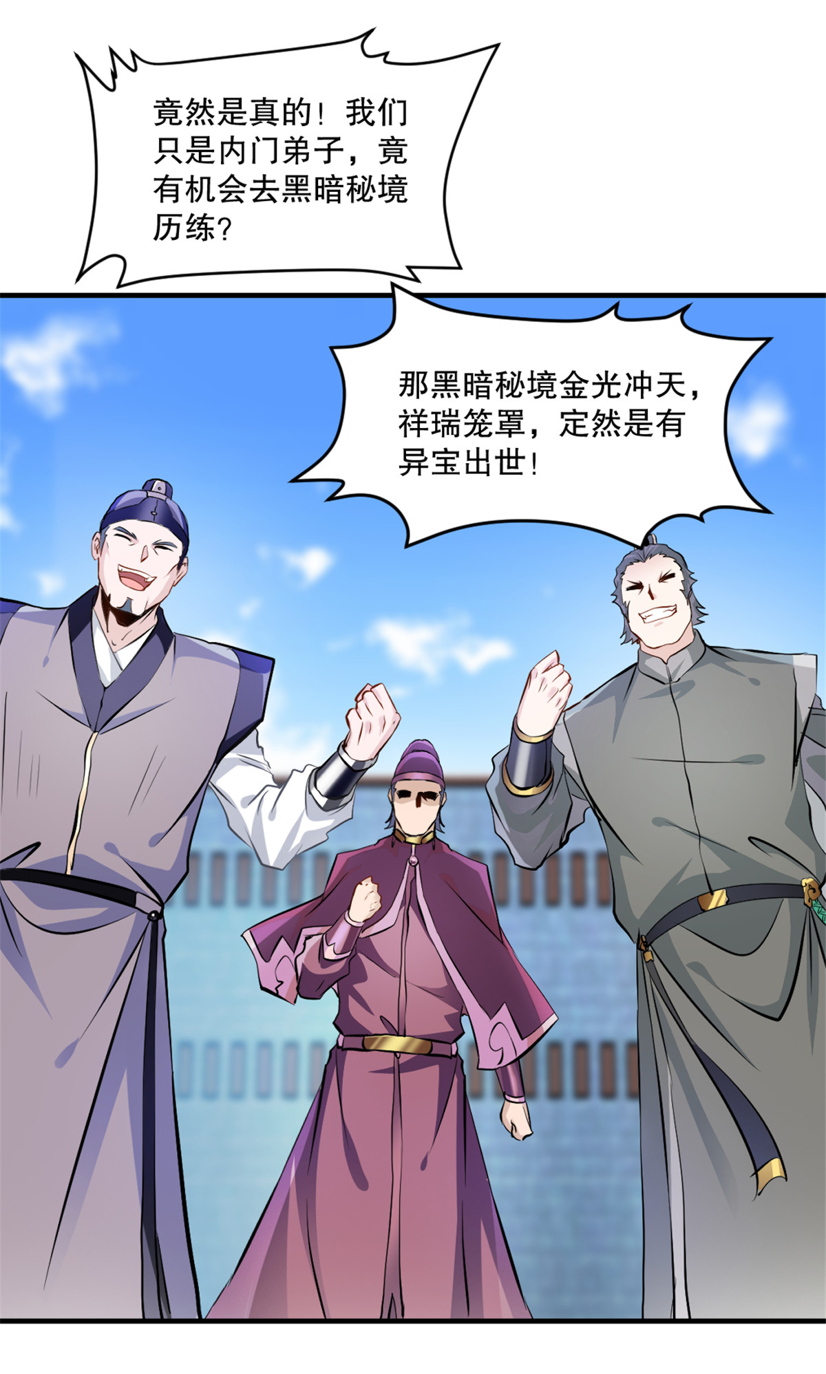 第33话 赐药-第33话