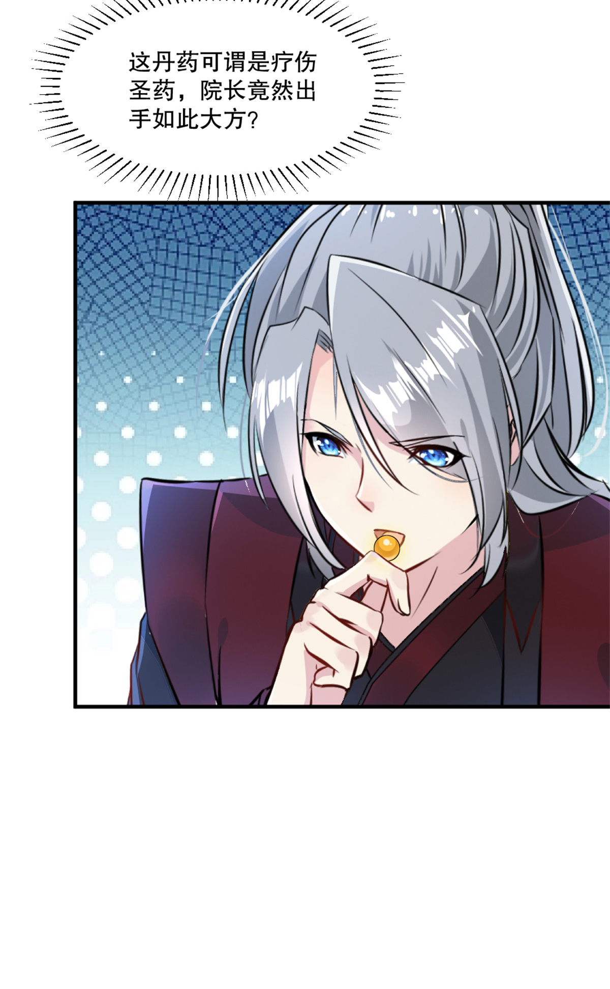 第33话 赐药-第33话