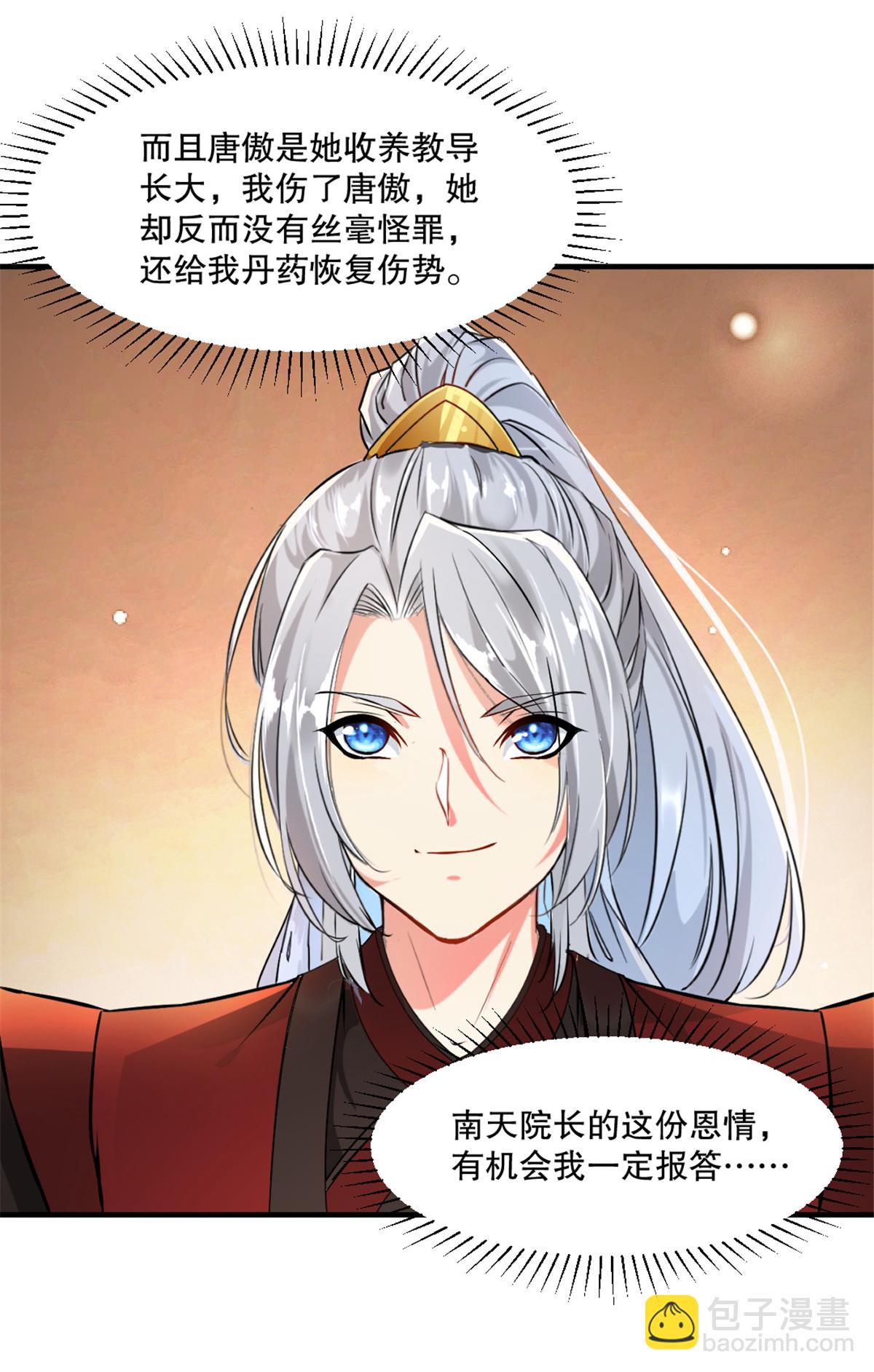 第33话 赐药-第33话