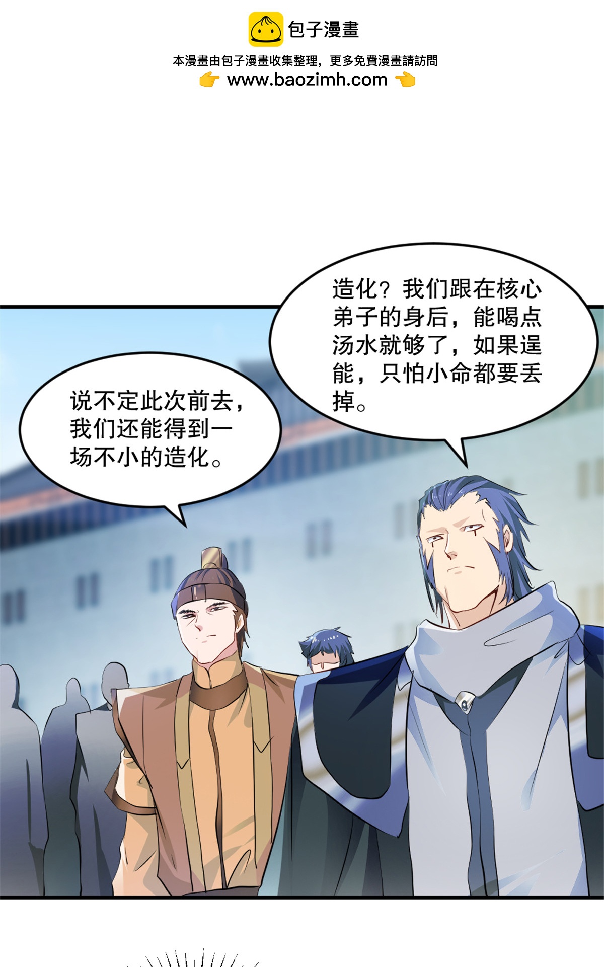 第33话 赐药-第33话