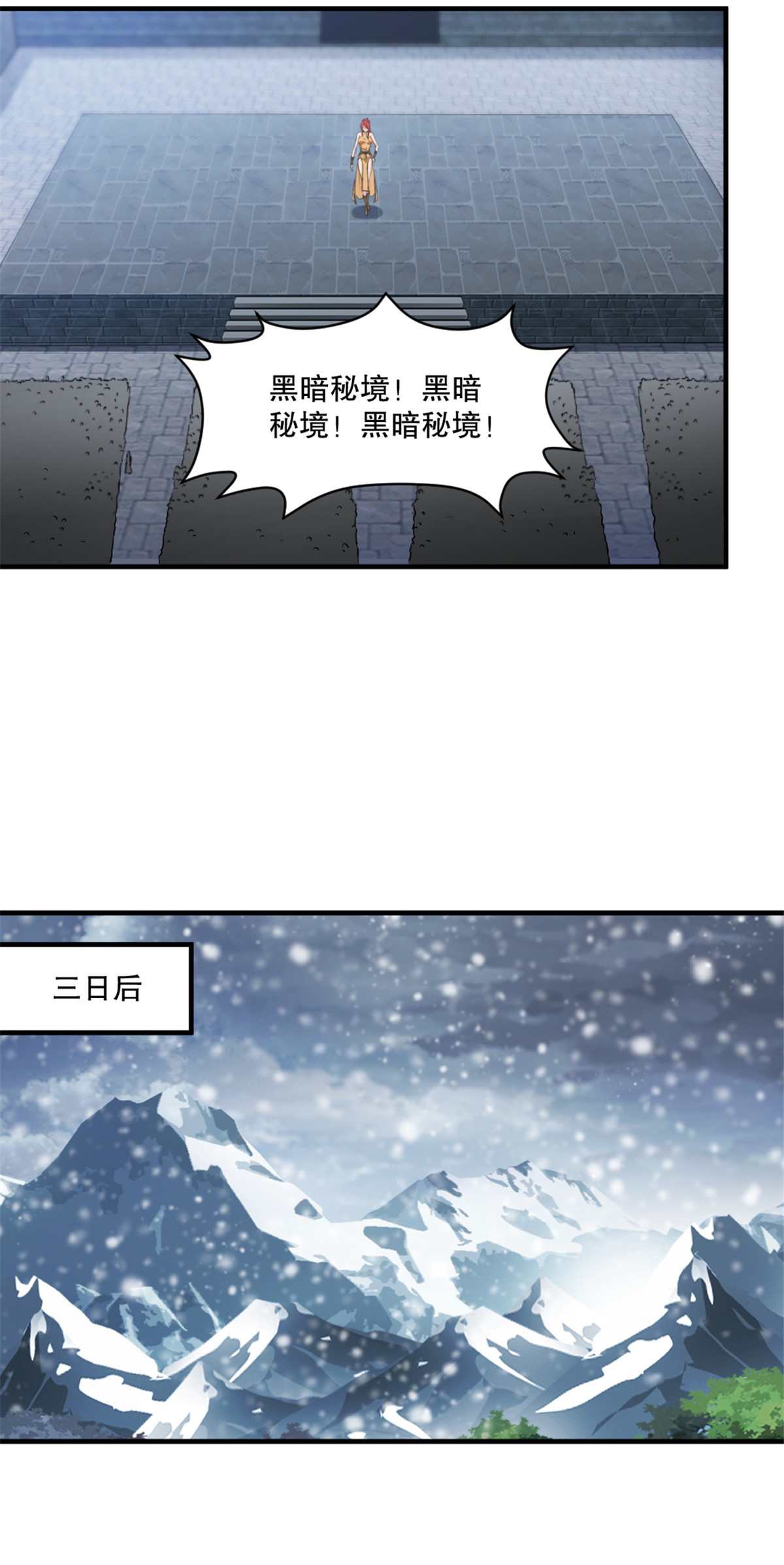 第33话 赐药-第33话