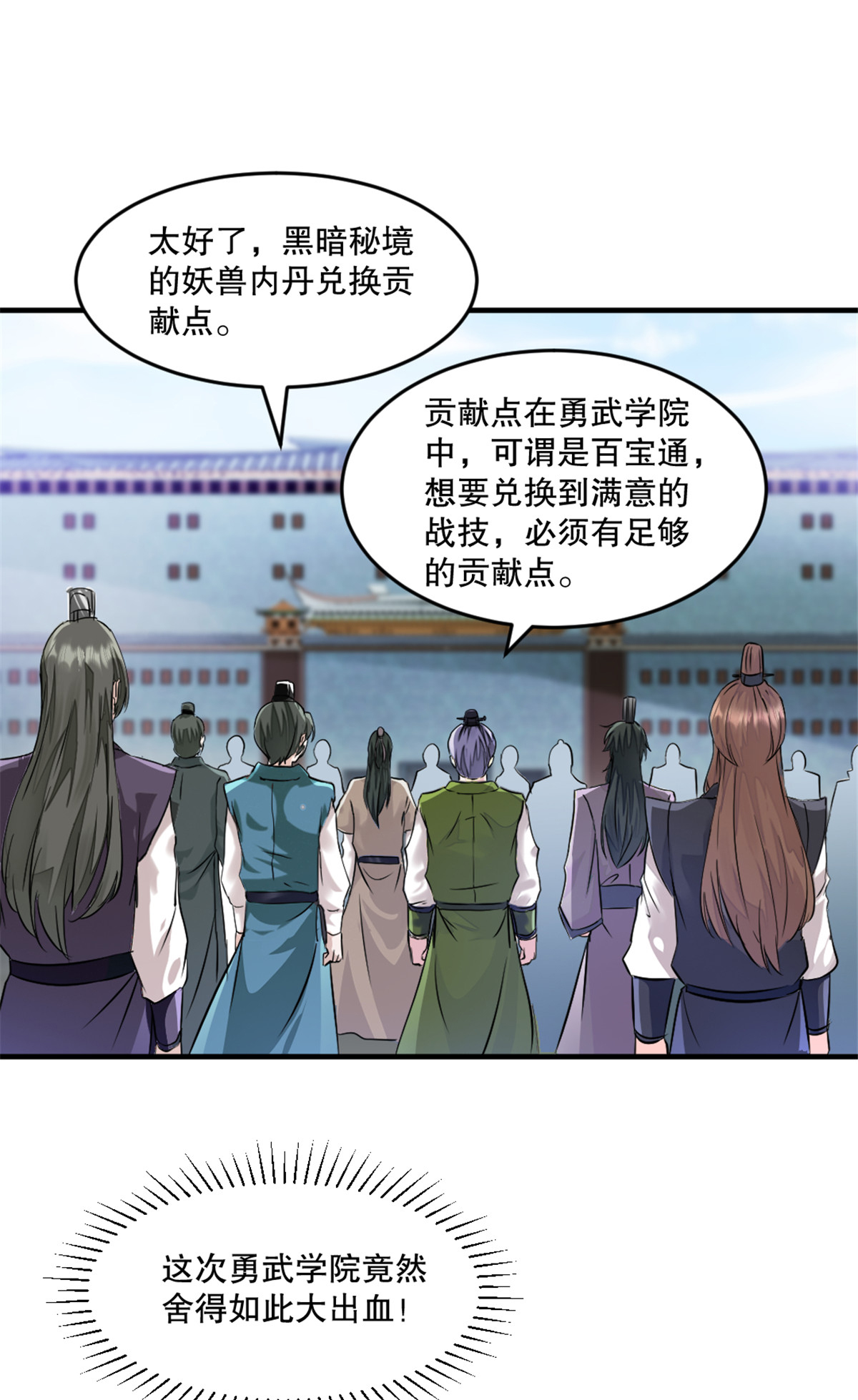 第33话 赐药-第33话