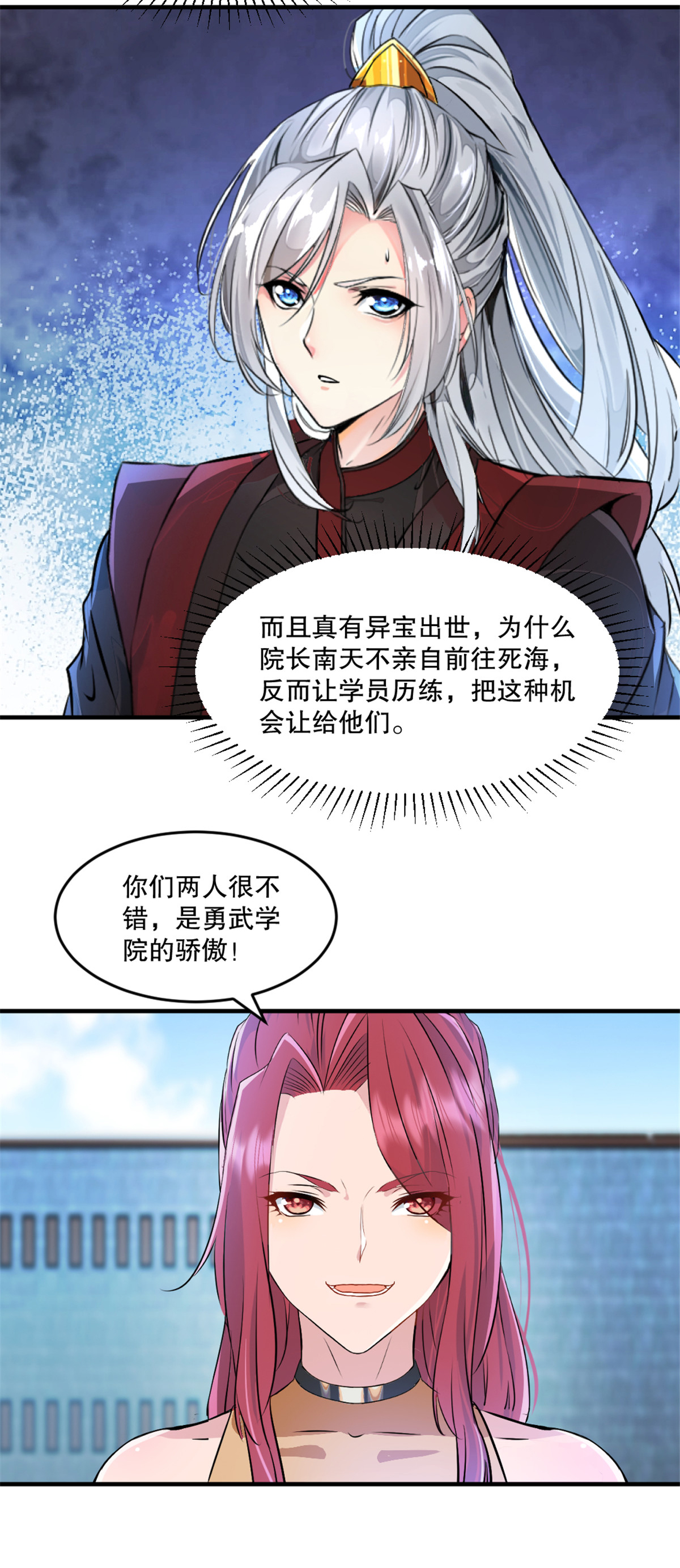 第33话 赐药-第33话