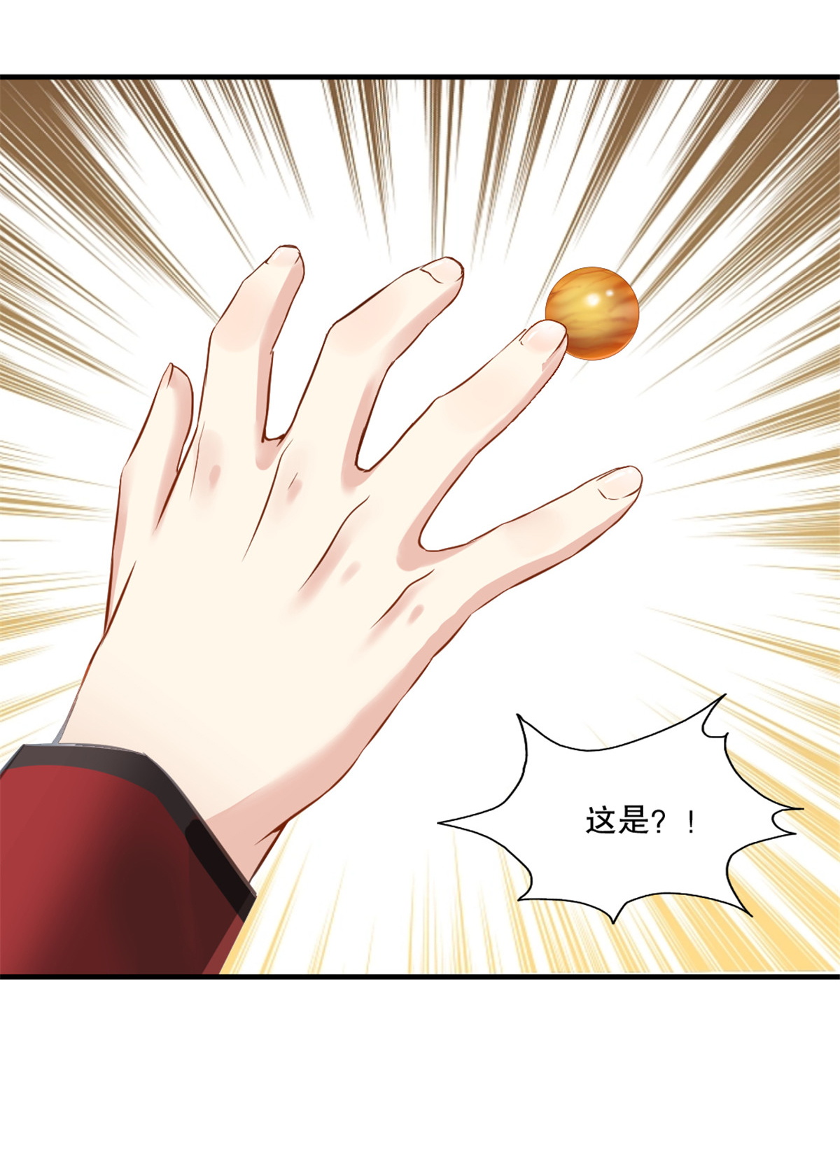 第33话 赐药-第33话