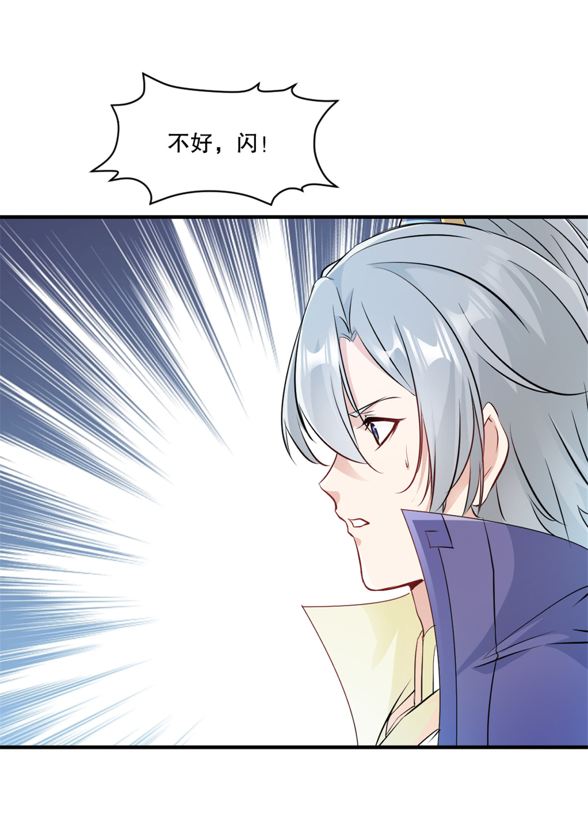 第35话 纳命来-第35话