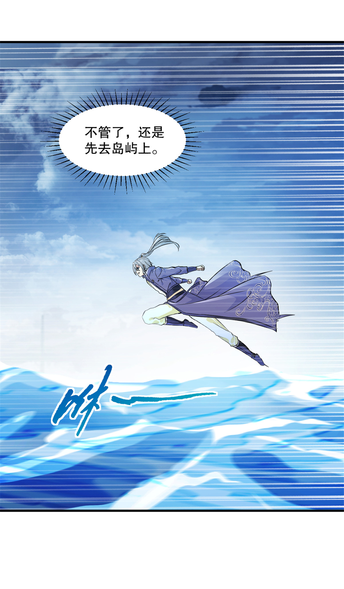 第35话 纳命来-第35话