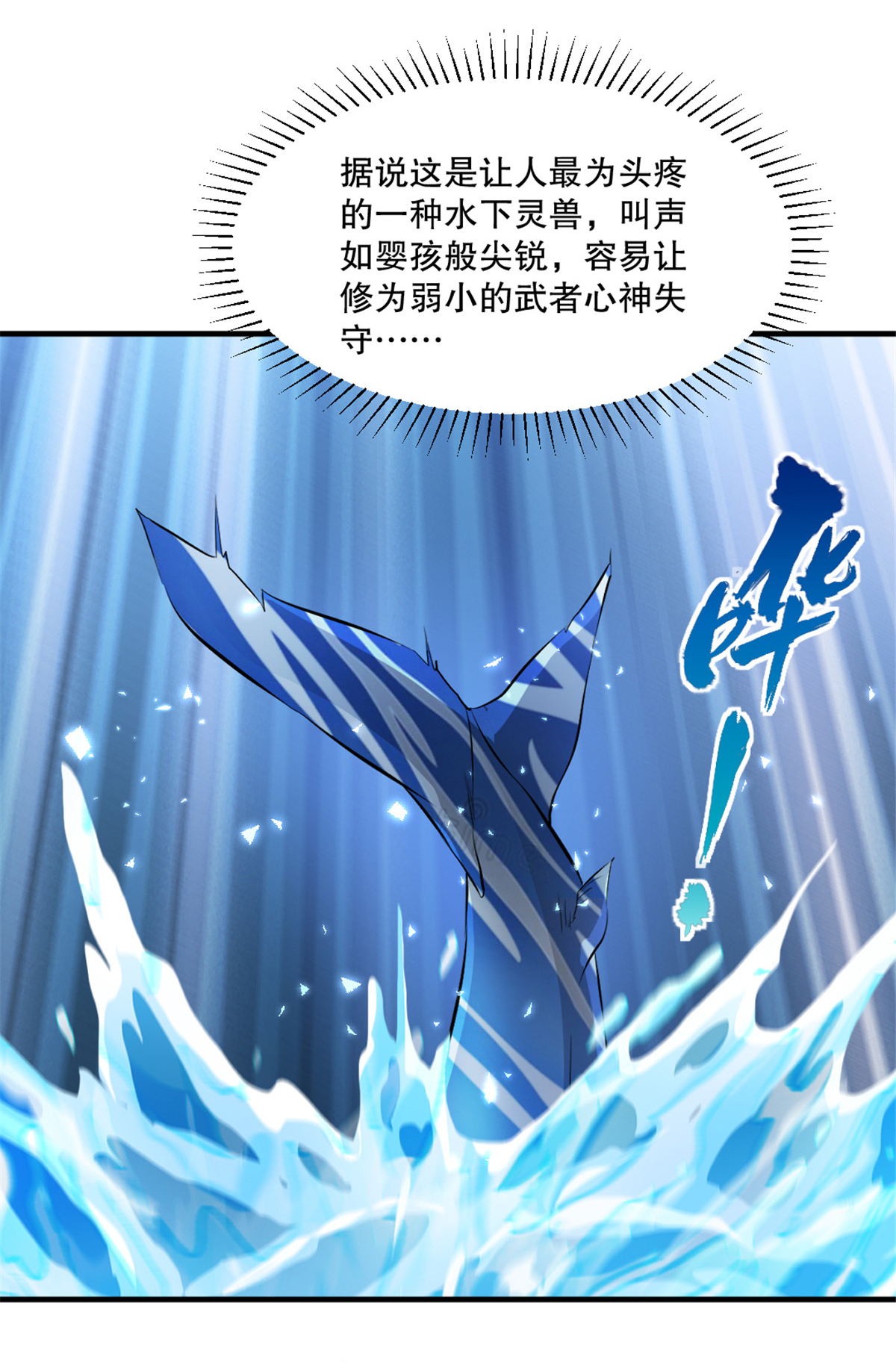 第35话 纳命来-第35话