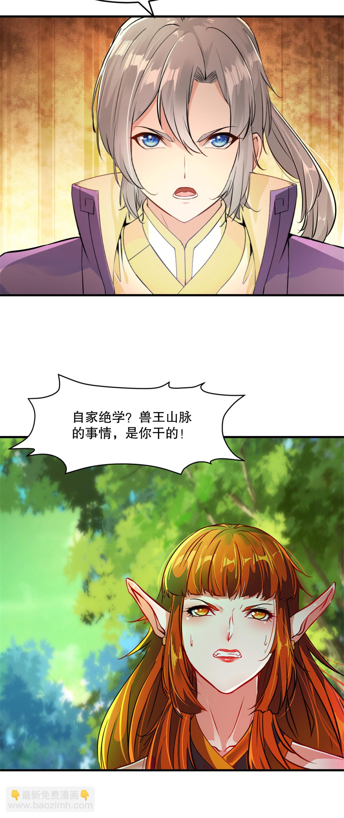 第37话 储物戒-第37话